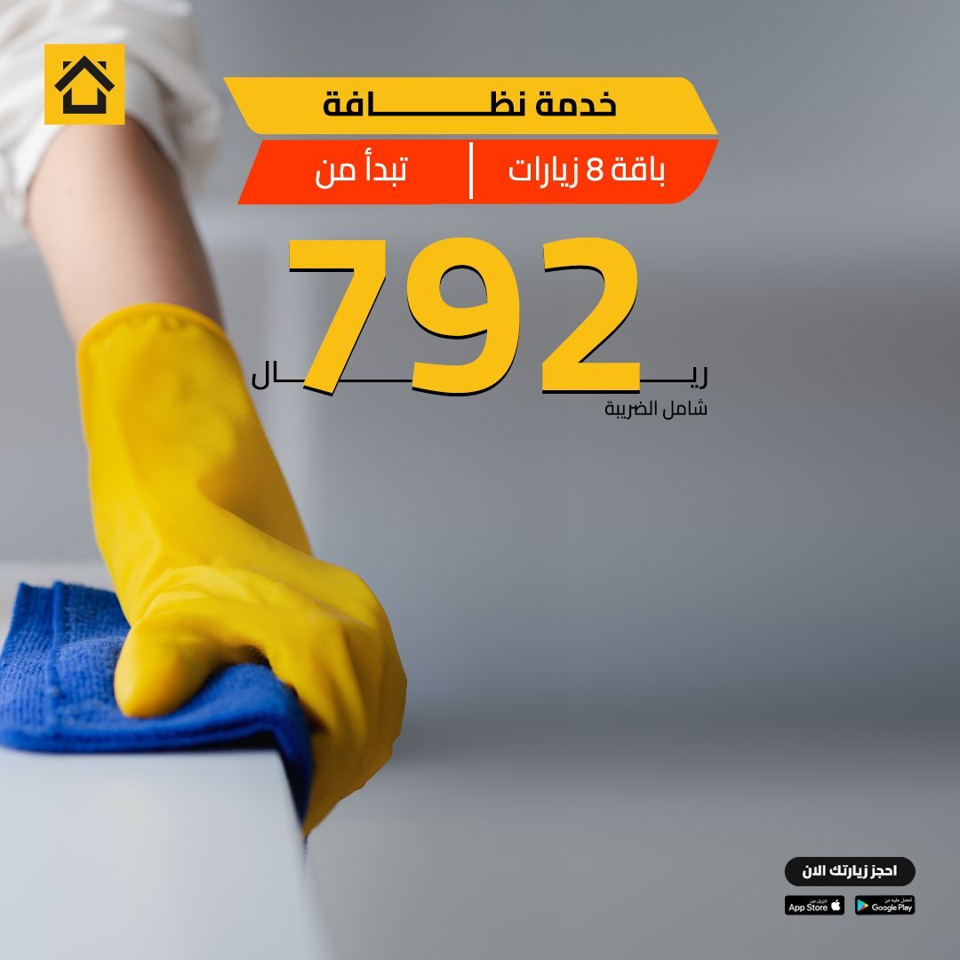 B8ak | تطبيق بيتك tweet media