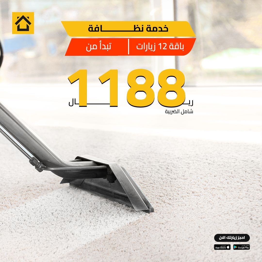 B8ak | تطبيق بيتك tweet media