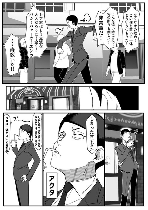 「え?急に何なんこのおっさん怖…戦闘狂?」 「誰だ今おっさんって言ったのは!?」 #幻覚SV