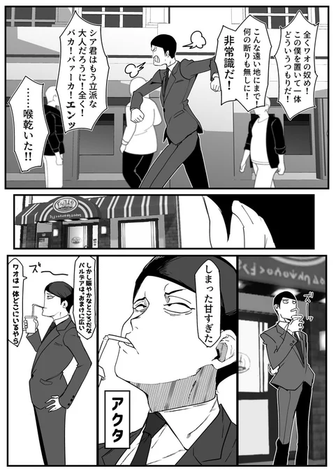 「え?急に何なんこのおっさん怖…戦闘狂?」 「誰だ今おっさんって言ったのは!?」 #幻覚SV