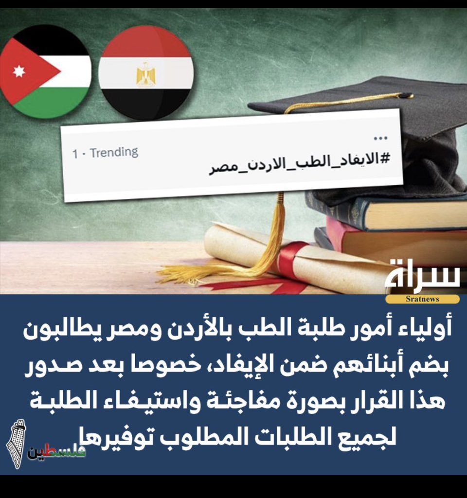 SuhaY92's tweet photo. #الايفاد_الطب_الاردن_مصر https://t.co/TDwgXpvsLO
