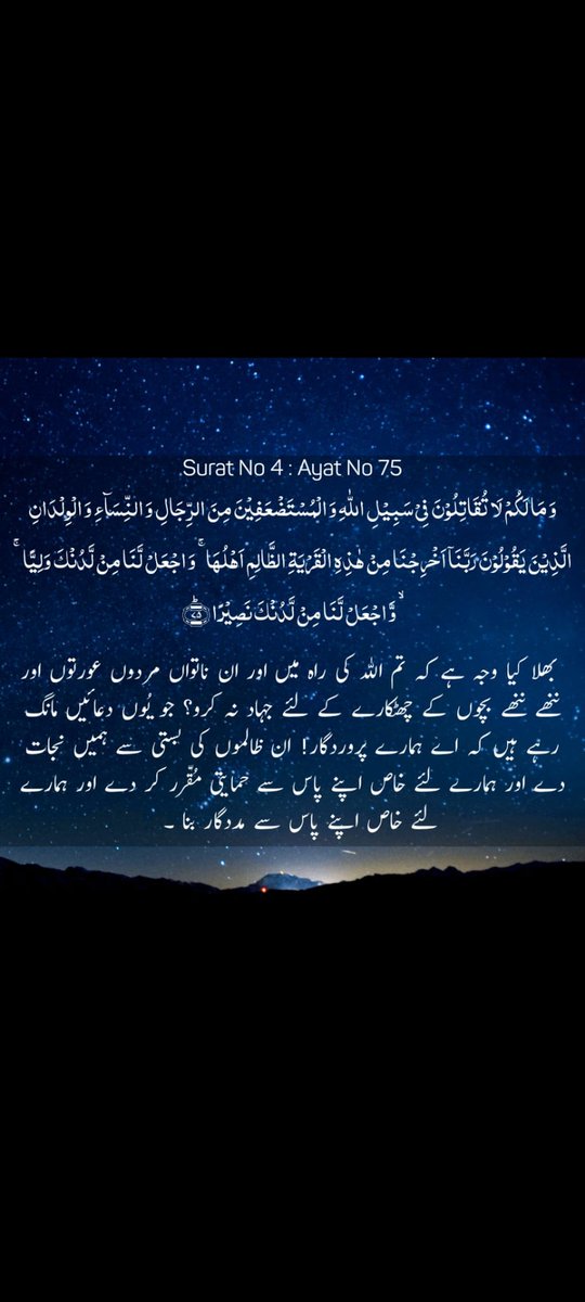 JarrarHaiderAw1's tweet photo. @Esmatara3 https://t.co/u8GQX9Z1Af