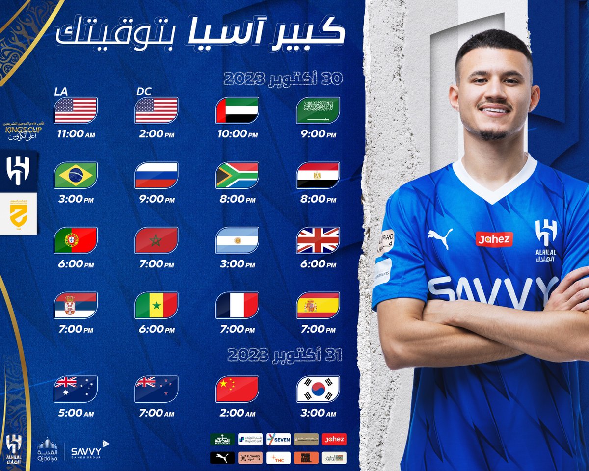 Alhilal_FC's tweet photo. 🌍شاركنا من أي مدينة ستشاهد #كبير_آسيا؟ ⚽️💙

#الهلال https://t.co/U8BV4johcg