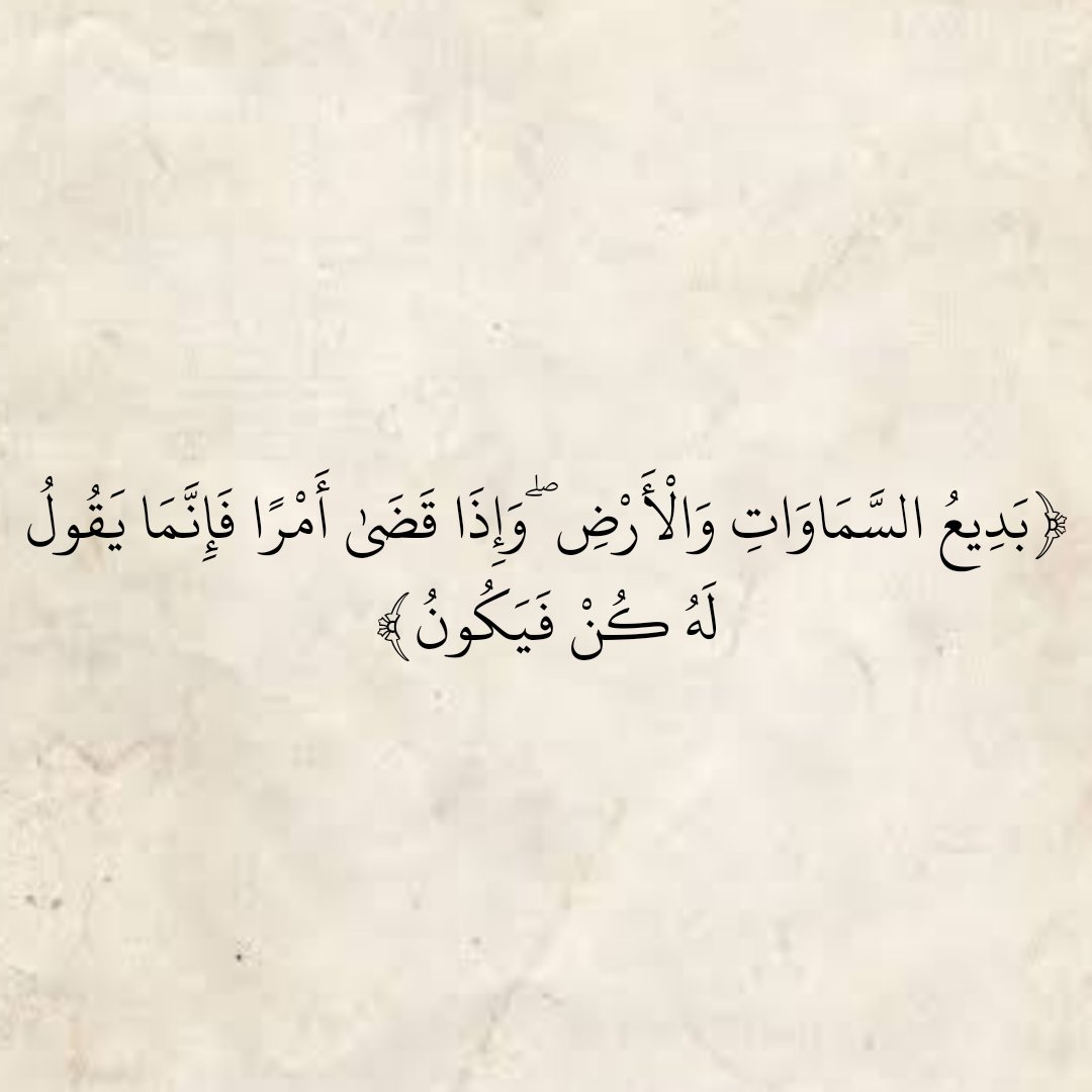 المُصْحَف (@almosahf) on Twitter photo 