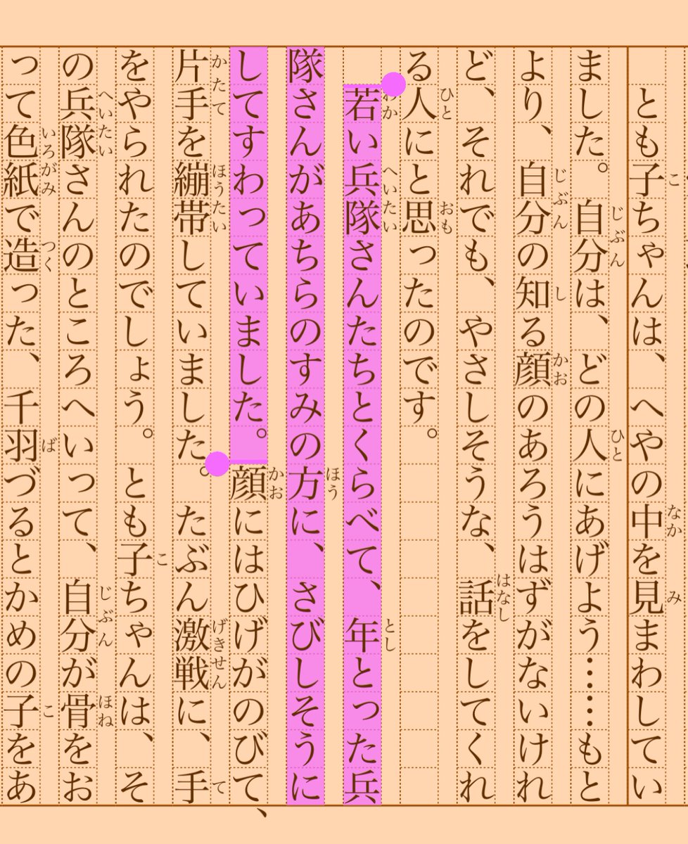 asakatsu_shosha's tweet image. 『少女と老兵士』小川未明
#朝活書写 No.1480
#朝活書写_1480
2023.10.30
aozora.gr.jp/cards/001475/c…