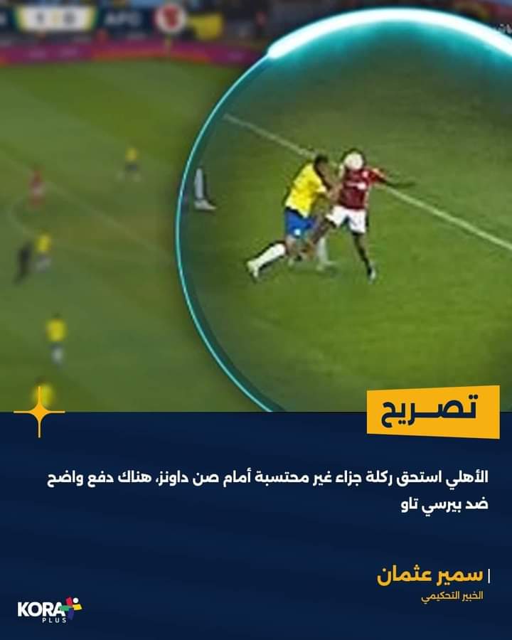 mohmaed19's tweet photo. @ebnosamaaa مينفعش كل ماتش كده بجد كتير https://t.co/JX1e6qYxZk