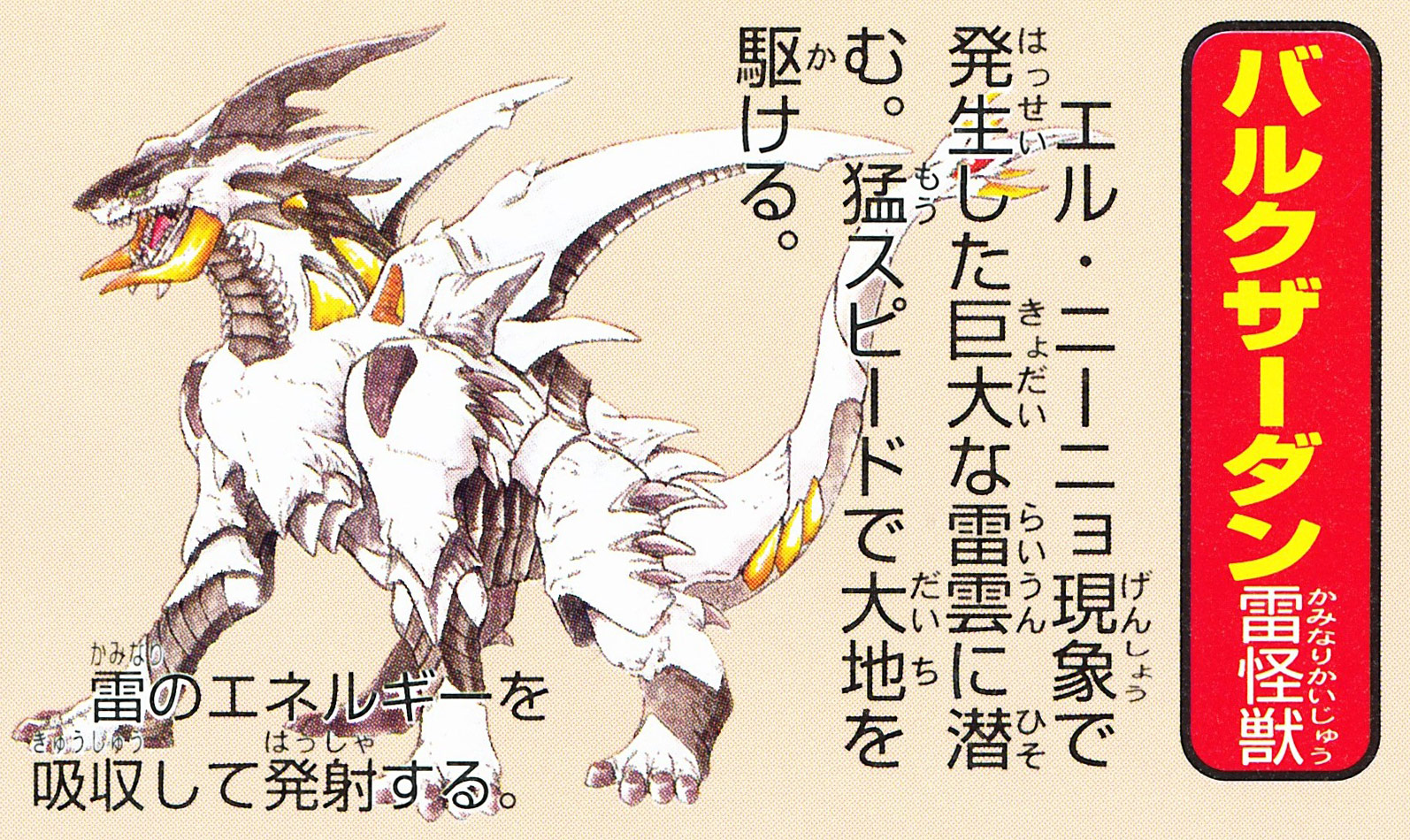 Kaiju No. 14 على X: 