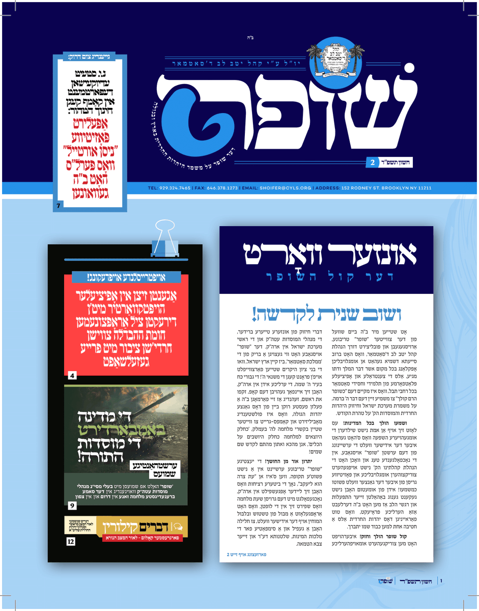 SatmarPoints tweet media