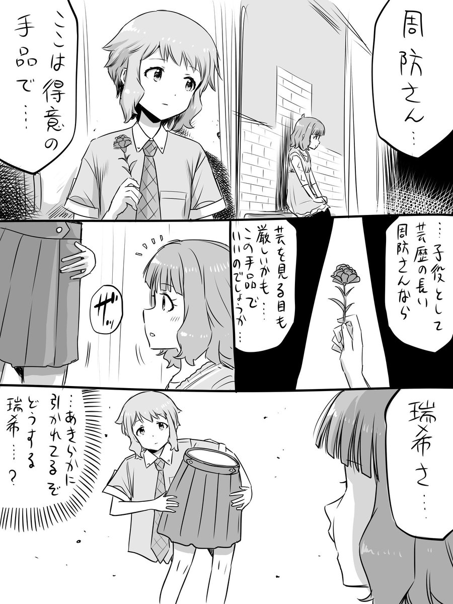 頑張り過ぎた時のミリアニ4話