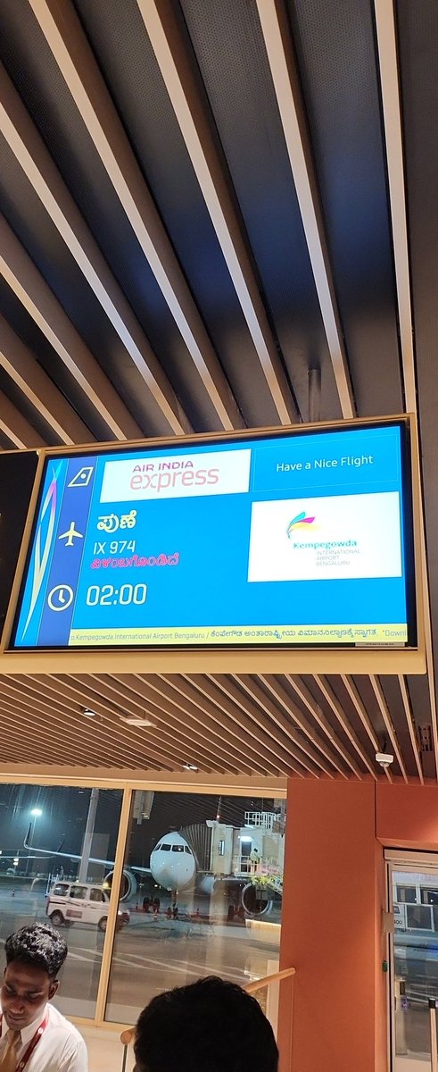 AnandMohan2810's tweet photo. What a shit show @AirIndiaX !!! Flight delayed by over 6hrs and there is no staff to inform passengers waiting at the gate. Even the gate timings haven't changed. Are we supposed to just sit endlessly at the airport? No staff to deal with the situation? https://t.co/RhBX9JuiAR