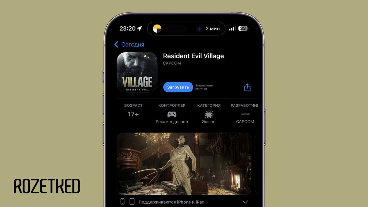 rozetked's tweet photo. Мобильный гейминг, который ждали

На iPhone 15 Pro стала доступна Resident Evil Village. Игра обойдётся в 1140 рублей. Поиграть можно и на iPad с M1.

https://t.co/Na4CPy2o1c https://t.co/gEiquf9eqF
