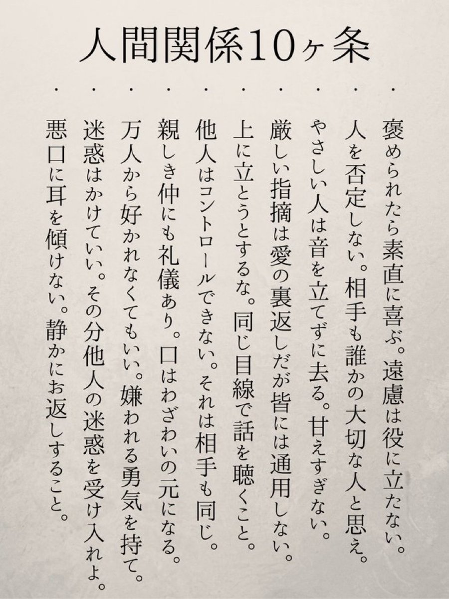 maru_mental's tweet photo. 人間関係で覚えておきたい、大切なこと。 https://t.co/wveFKOBB3b