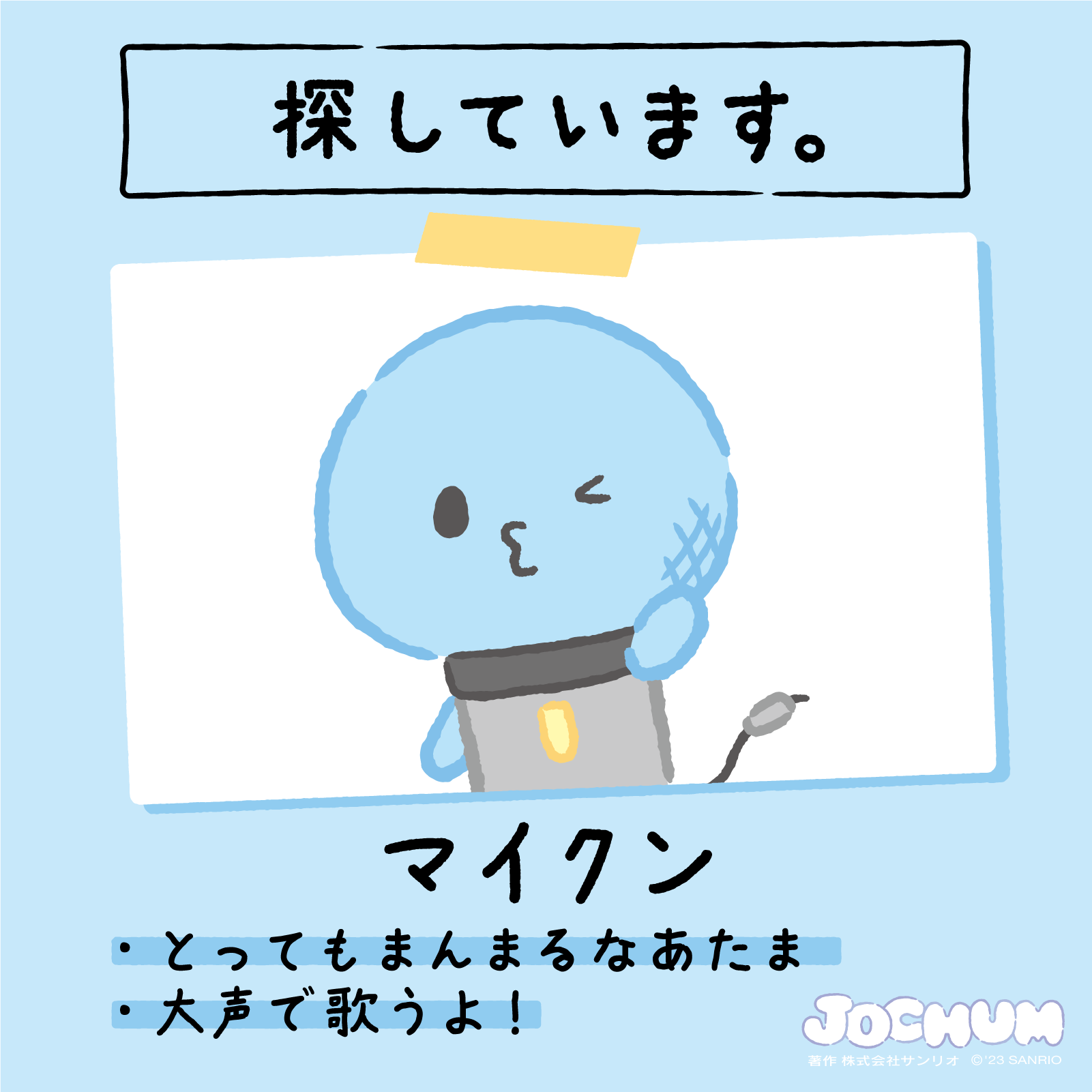 JOCHUM(ジェオチャム) on X: 