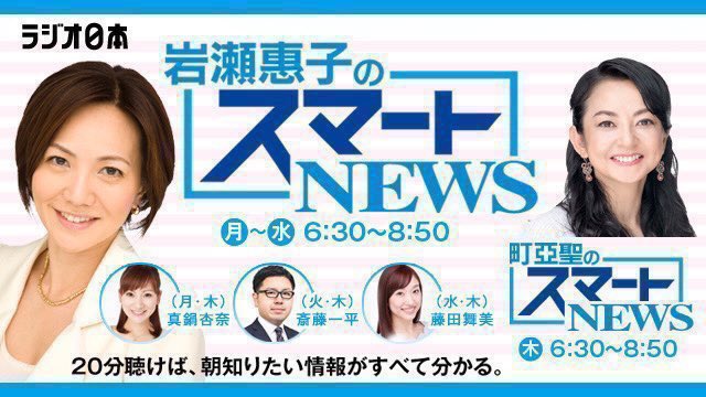 smart1422's tweet photo. ☆10月30日（月）☆

おはようございます。
今週で１０月も終わり１１月に入りますが、今朝も秋🍂らしい少し肌寒い朝となっています。いつもより温かな服装でお出かけください😊
📻放送はこの後6時30分から🎤

✅ゲスト解説
ジャーナリスト・青木理さん

#s1422 #radiko #ラジオ日本 #jorf #fm924 https://t.co/2sGea8ZZNz
