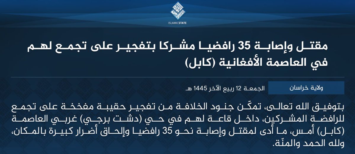 لعناء داعش أعلنوا قبل أيام تبنيهم تفجير حي دشت برجي في كابل عاصمة أفغانستان، والذي استهدف الشيعة هناك.

#الشيعة_الهزارة #شيعة_أفغانستان #مظلومية_شيعة_أفغانستان