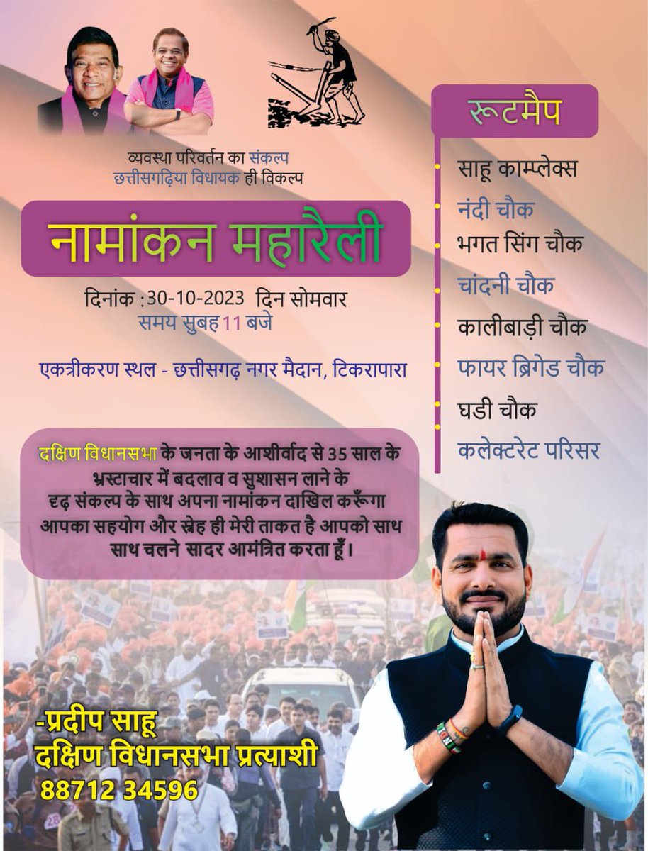 सादर आमंत्रित