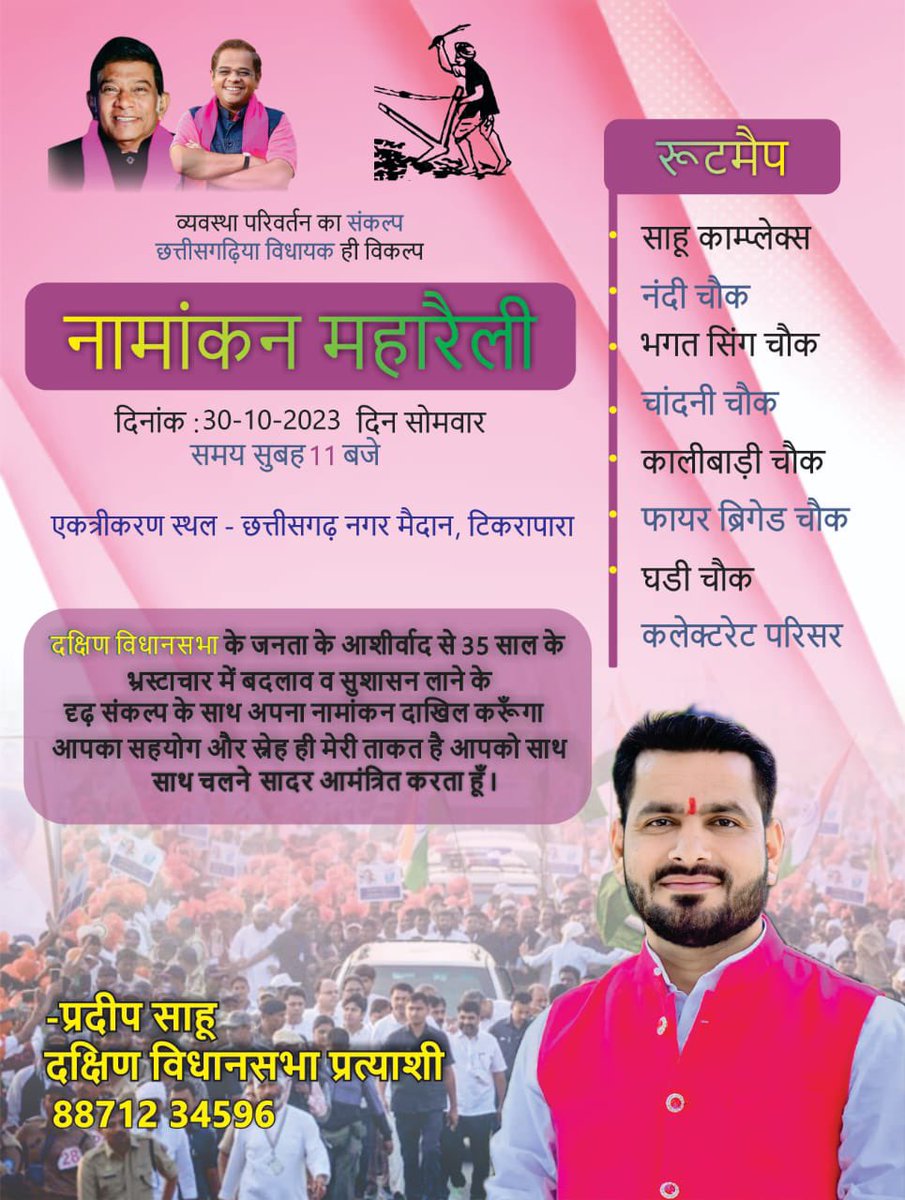 सादर आमंत्रित