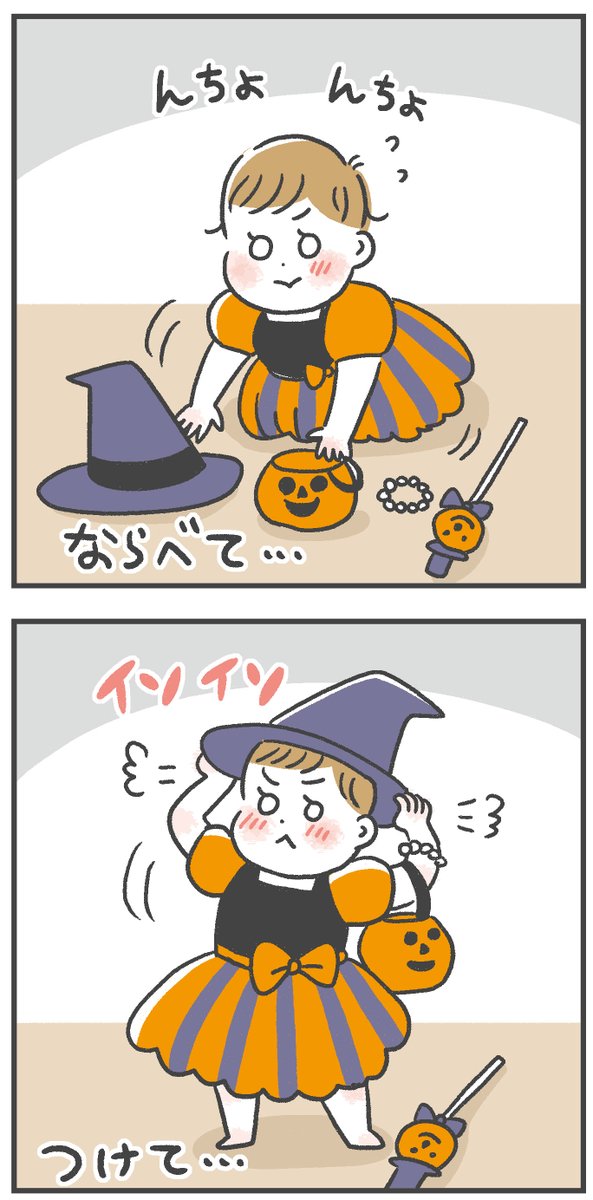 娘のハロウィン衣装