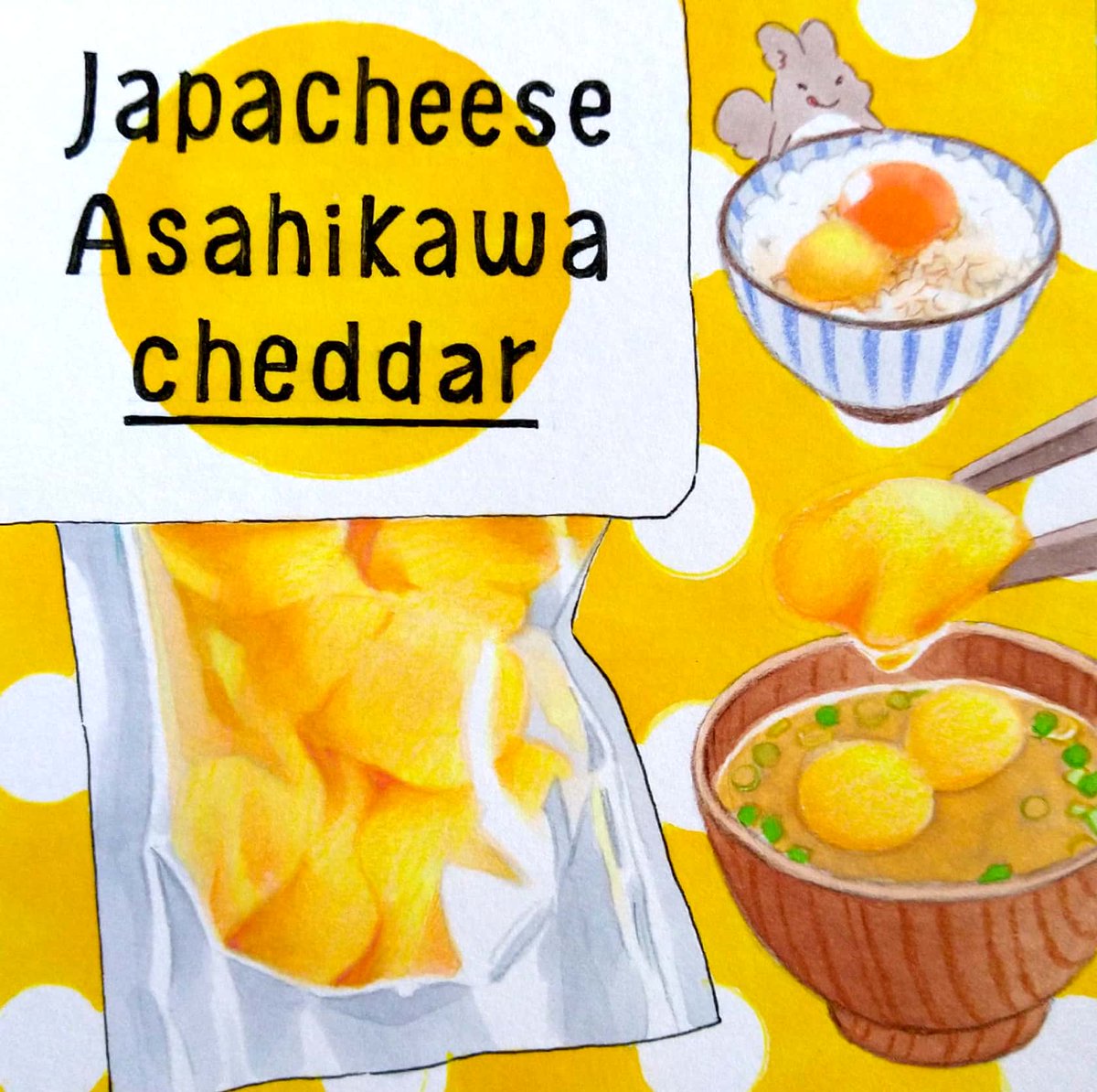 今日はたまごかけごはんの日。ジャパチーズ旭川さんのチェダーチーズ。フレッシュでチーズ特有のクセの無い味が、お味噌汁の具にしたり卵かけご飯に乗せたりと、和食にも合います。札幌の円山エリアにある「チーズの店コンテ」さんでも購入できます。 #田島ハルのくいしん簿
