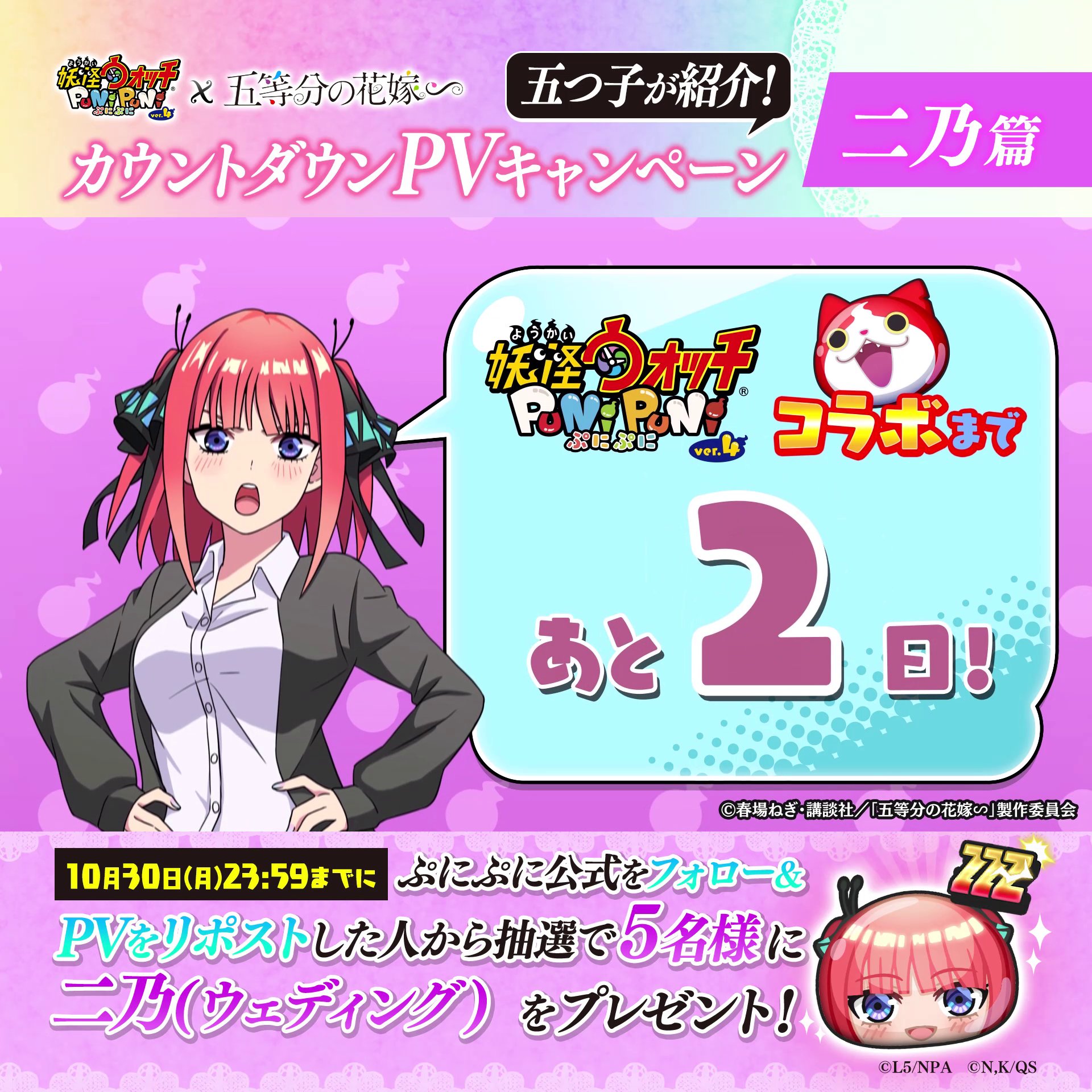 妖怪ウォッチ ぷにぷに公式 on X: 