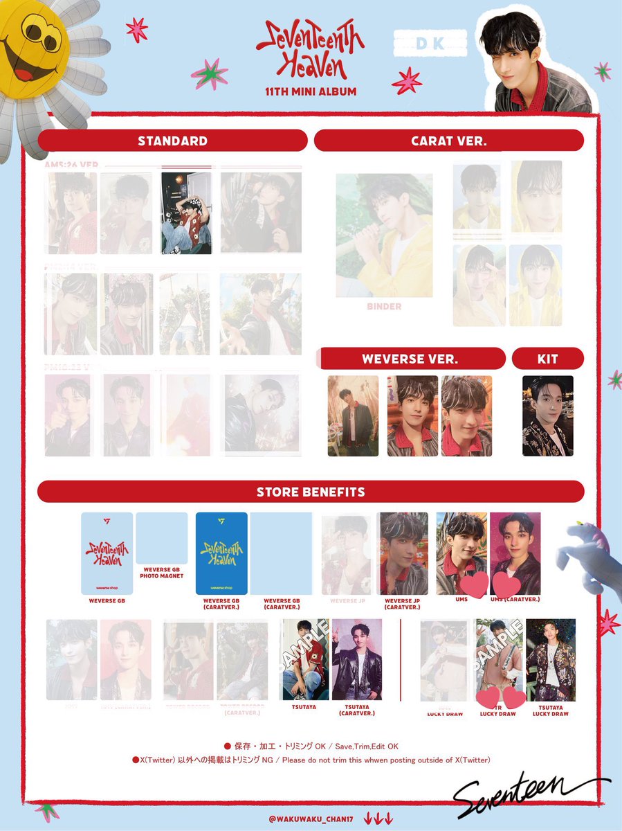 SEVENTEEN セブチ HEAVEN トレカ ユニバ　特典　タワレコ　ラキドロ

【譲】エスクプススンチョル ジョシュア ジュン スングァン

【求】💕ドギョム
※ラキドロはラキドロ同士の交換

郵送 都内手渡し可
お気軽にお声掛けください💐