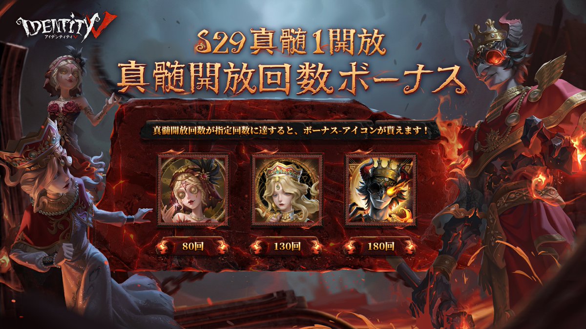 公式】IdentityV 第五人格 on X: 公式】IdentityV 第五人格 on X: