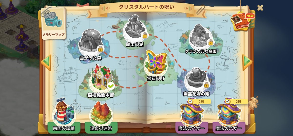 towa202243's tweet photo. @ffa_vip_club 魔法のバザーが2つあるのは私だけ？ https://t.co/awrZdl3bI9