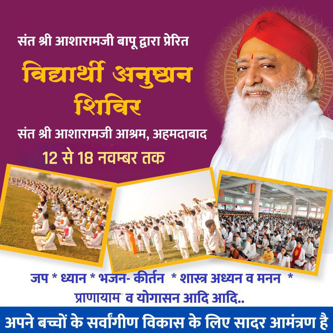 AshramGnganagar's tweet photo. #दीपावली_शिविर is being organized by Sant Shri Asharamji Ashram from 12 to 18 November 2023. These camps pave the Way To Divinity in  which everyone from students to adults will get the opportunity to gain spiritual knowledge. Hurry up,
Aisa Mauka Aur Kahan
#INDvsENG https://t.co/UIjIErXVcv