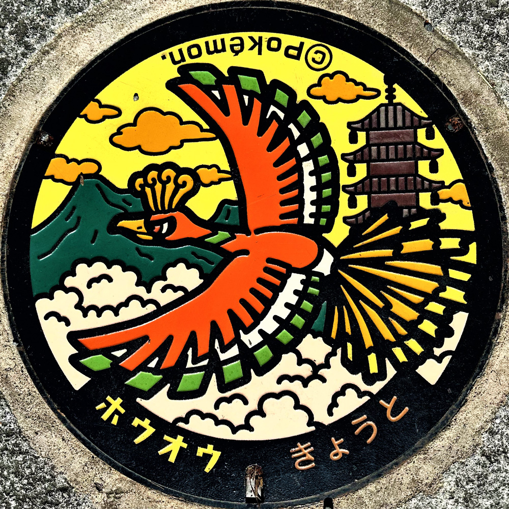 今日は、京都府京都市の #ポケふた をご紹介！ 三方を山で囲まれた京都