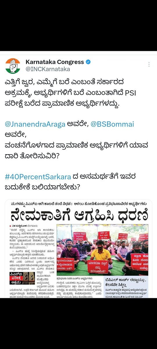 r_rajanavar's tweet photo. ಮರುಪರೀಕ್ಷೆಯಿಂದ ಅಕ್ರಮಕ್ಕೆ ಕಡಿವಾಣ ಹಾಕಬಹುದು ಎನ್ನುವ ಚಿಂತನೆಗೆ ಇವುಗಳು ಪೂರ್ಣ ವಿರಾಮ ಇಡುತ್ತವೆ. ಭ್ರಷ್ಟರನ್ನು ತೆಗೆದು ಪ್ರಾಮಾಣಿಕವಾಗಿ ತೇರ್ಗಡೆಯಾದವರಿಗೆ ಉದ್ಯೋಗ ನೀಡಿ #PSI545 @DrParameshwara @PriyankKharge @siddaramaiah @HKPatilINC @CMofKarnataka @Kbarandbench @CourtKarnataka @INCKarnataka https://t.co/6RWe9jWNii