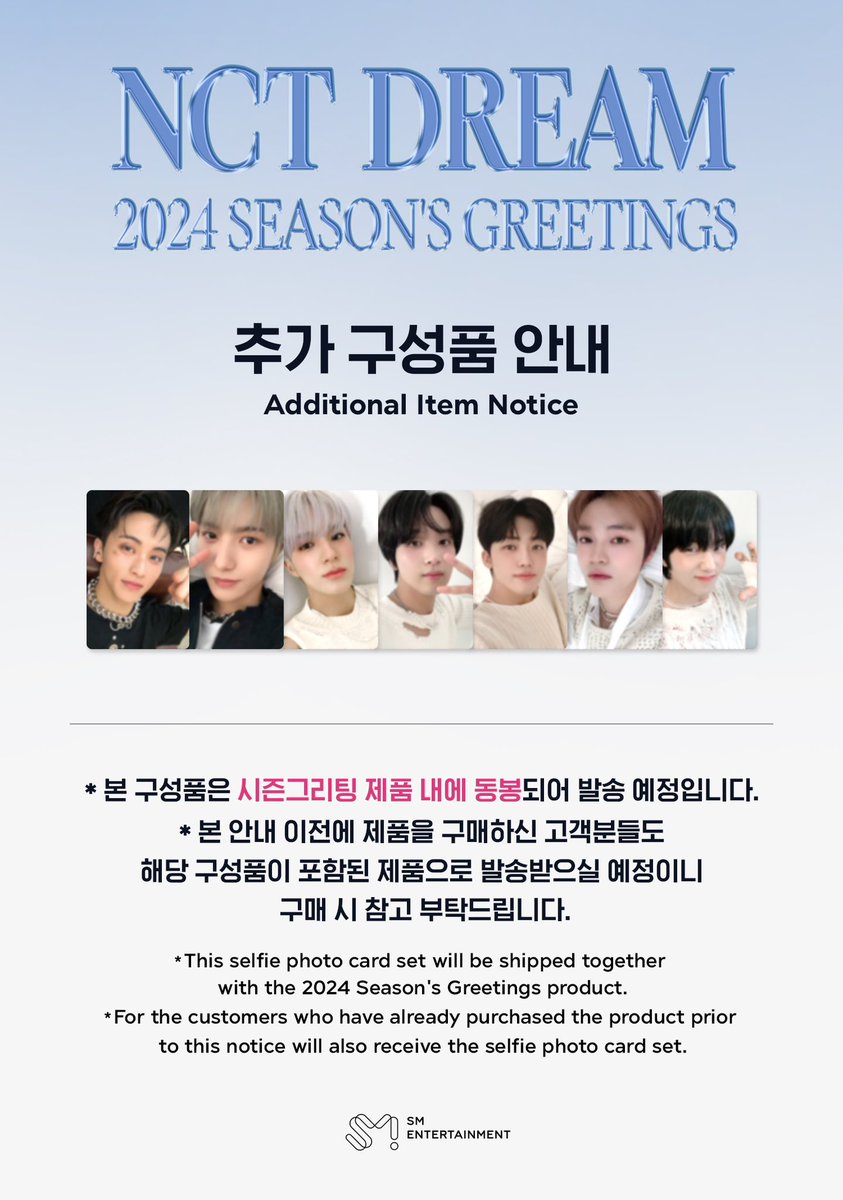 2024 SG Addition PhotoCard 
📷✌🏻