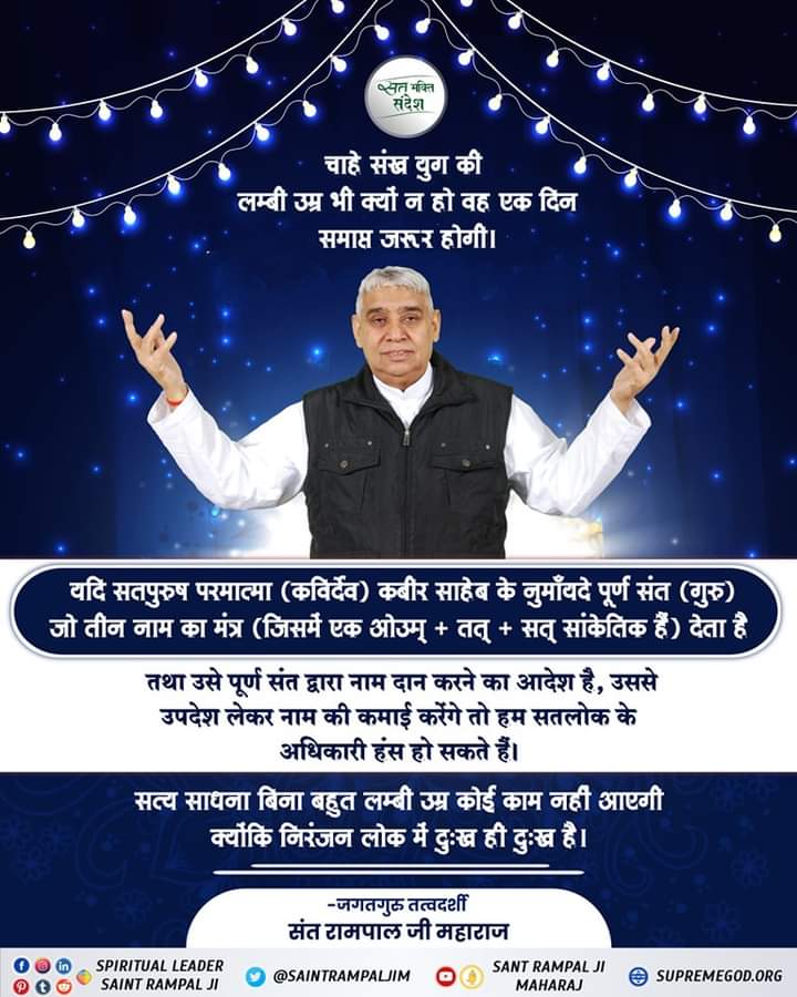 AdityaUpadhyeP's tweet photo. #GodMorningMonday

📲 अधिक जानने के लिए डाउनलोड करें Official App "Sant Rampal Ji Maharaj" In Playstore से । https://t.co/M4aN8p6k2w