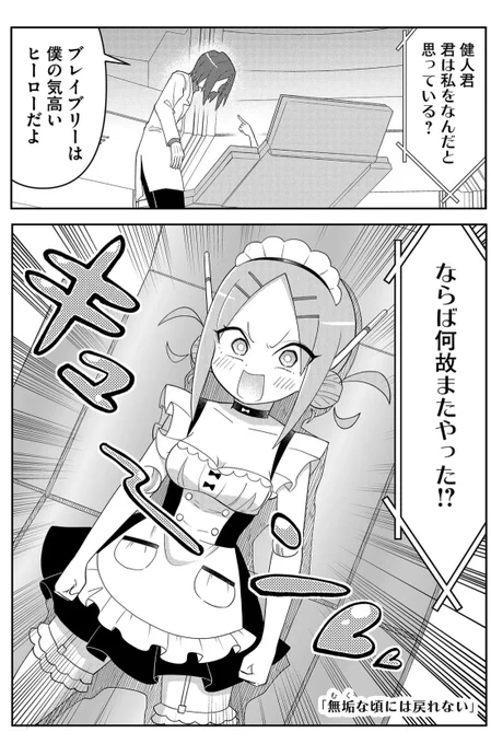 『20年で色々変わっちゃったヒーローと少年』無垢な頃には戻れない(1/2)