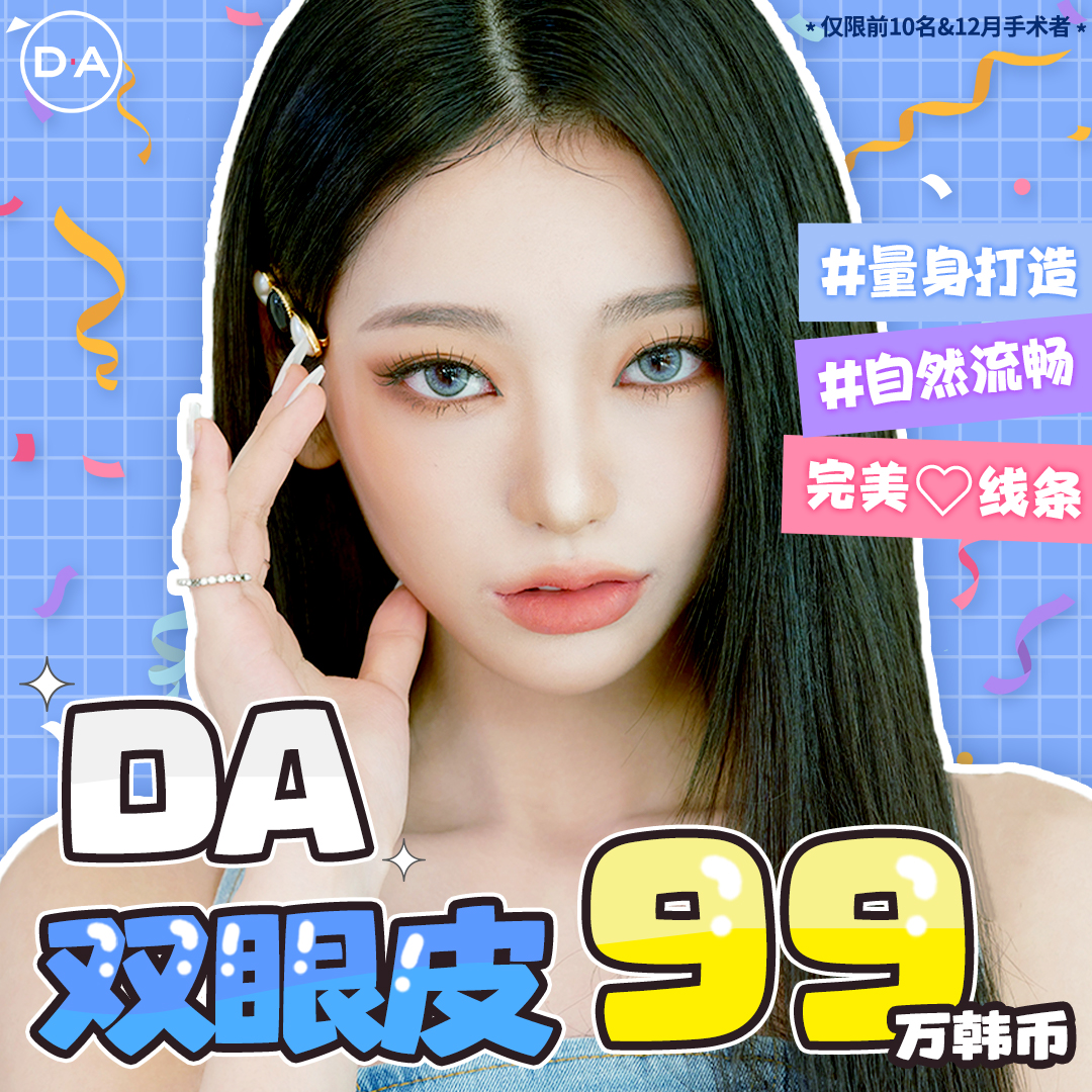 眼部整形| 林克整形外科| 韓国整形外科| 韩国整形, image size:1080x1080