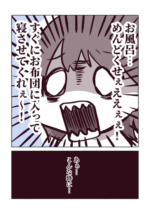 夜勤明けにめちゃくちゃ欲しいサービス(2/2)
