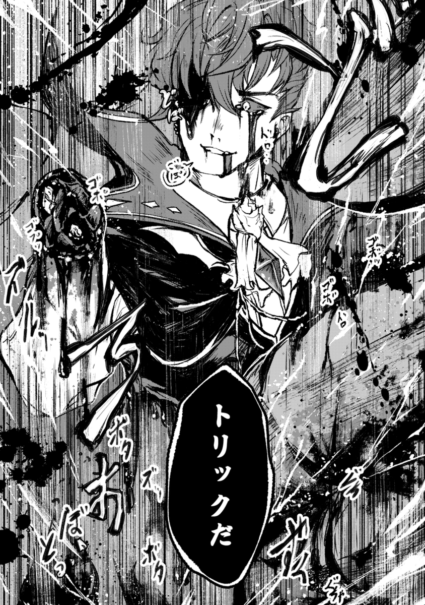 続き。流血だったり欠損だったりでセンシティブ設定。(2/2)
