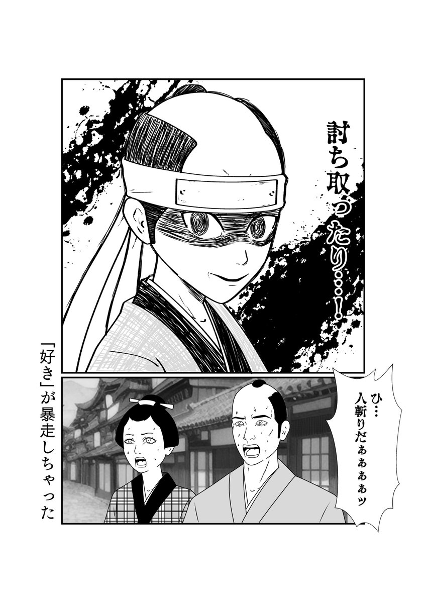 九堂りんねの新選組体験