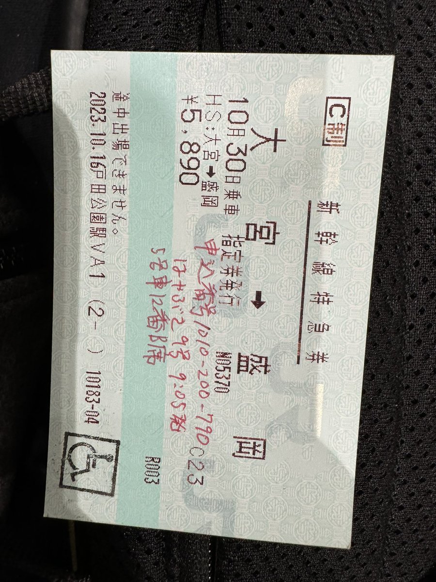 Japan_no8_hiro's tweet photo. 日本帰国ら12時間。
私は岩手に向かいます。 https://t.co/oQFd3MiUE0