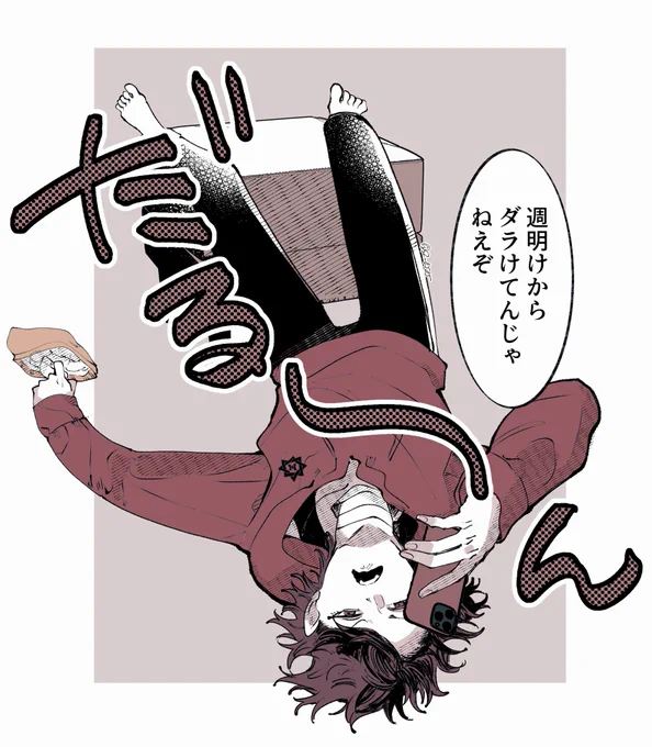 週明け 肥前くんから一言