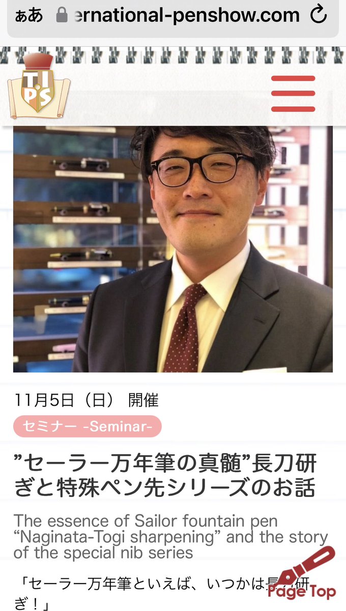 TokyoInternati2's tweet photo. フロアマップ公開されています♪

東京ペンショーのウェブページで確認できます❣️

当日の周り順を決めるのにもお役立てください☺️

因みに、ご来場の際に紙のパンフレットもお渡しいたします❗️

https://t.co/vIrpLn3Ni3

入場チケット🎟️のお買い上げはこちらからどうぞ
💁🏻‍♀️https://t.co/BVJpNNDXzb

特に日曜日はぜひ聴いて頂きたい無料セミナーもございますよ♪
”セーラー万年筆の真髄”長刀研ぎと特殊ペン先シリーズのお話
The essence of Sailor fountain pen “Naginata-Togi sharpening” and the story of the special nib series
無料チケットはこちらから💁🏻‍♀️https://t.co/30thmPL3z5

【公式】はじめてでも安心✨TWSBIの分解・組立講座🔧
[Official] Safe even for first-timers✨TWSBI disassembly and assembly course🔧
無料チケットはこちらから
💁🏻‍♀️https://t.co/ThNGz13KHO

#tokyopenshow2023