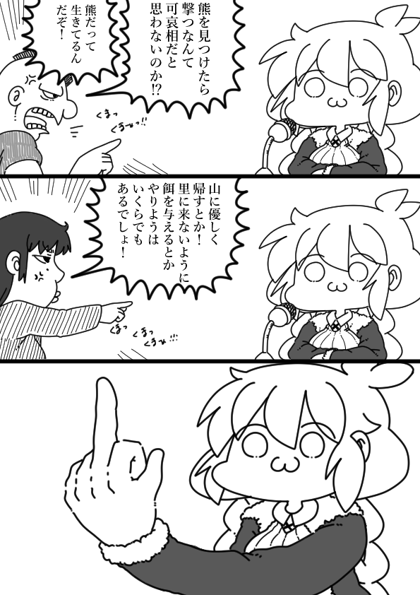 クズナアカリちゃんの一日秋田県知事 