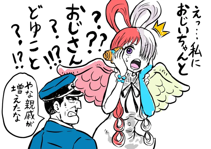 #今週のワンピ
情報が多すぎて朝から困惑していますが、とりあえずウタちゃんの親戚が増えたっぽい☺️ 