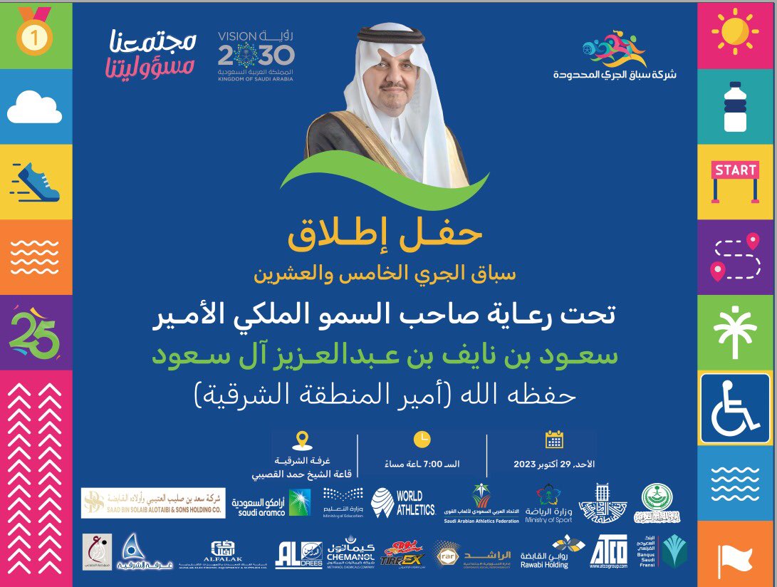 فريق إعزاز التطوعي | الشرقية tweet media