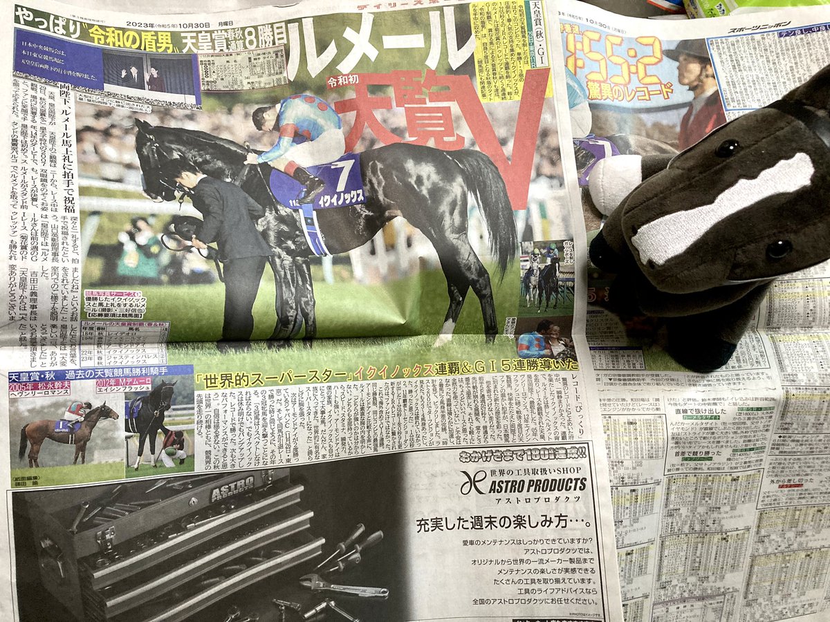 朝の新聞!(꒪ω꒪
