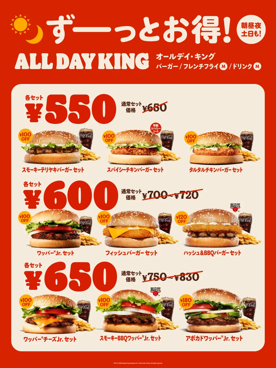 バーガーキング・ジャパン on X: 