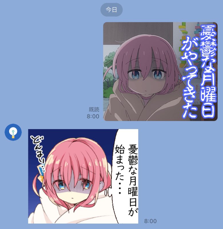 https://store.line.me/stickershop/product/24526812/ja  #ぼっち・ざ・ろっく