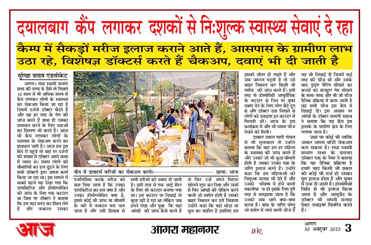 H N SINGH VU2YUH tweet media