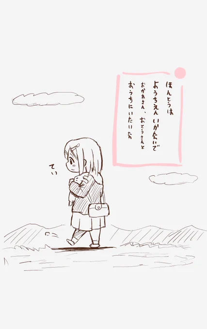 幼後藤ひとりちゃん