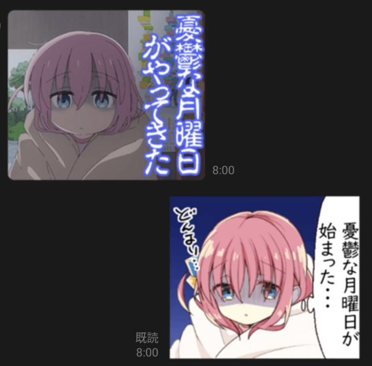 https://store.line.me/stickershop/product/24526812/ja  #ぼっち・ざ・ろっく