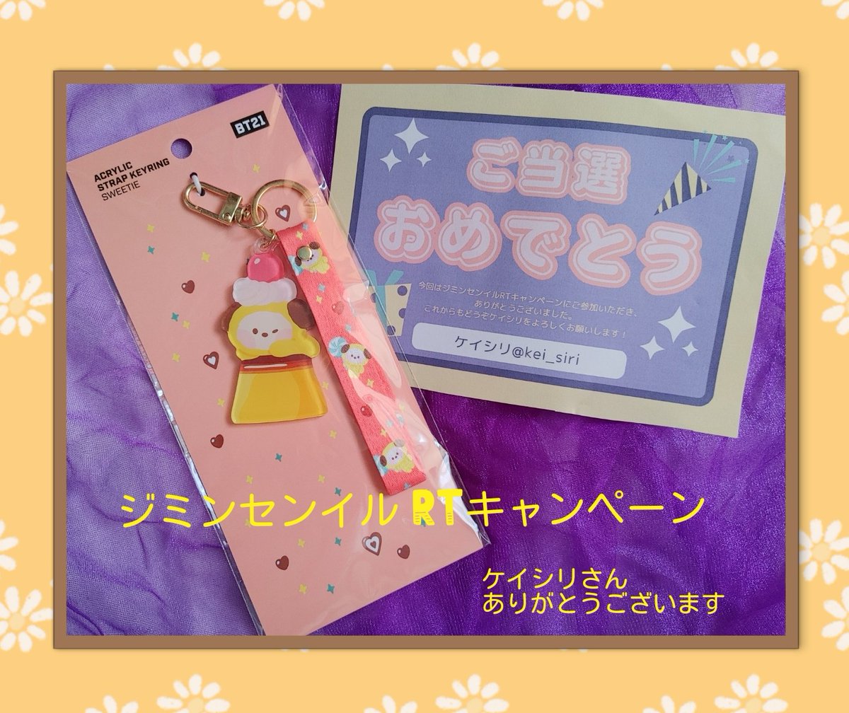 Ksuchim_1013's tweet photo. ケイシリ🇰🇷(@kei_siri )さんより
ジミン🐥センイルRTキャンペーン
当選品のソンムル🎁到着しました✈️𓈒𓂂𓏸
🟡sweet💛でcute🌻とっても可愛い( * ֦ơωơ֦)🐥⸒⸒
大切に使わせていただきます✨
素敵な企画ありがとうございました☺✨ https://t.co/6NH54tECtb